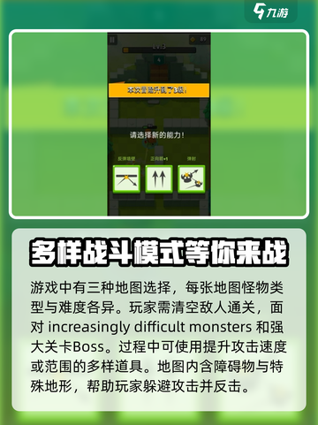 弓箭传说2好玩吗介绍截图4