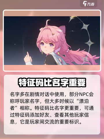 鸣潮改名攻略✨，限制条件全揭秘！🎮截图4