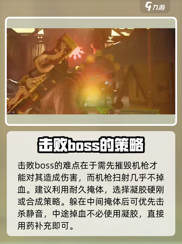 七日世界腐影猎手怎么打介绍截图3