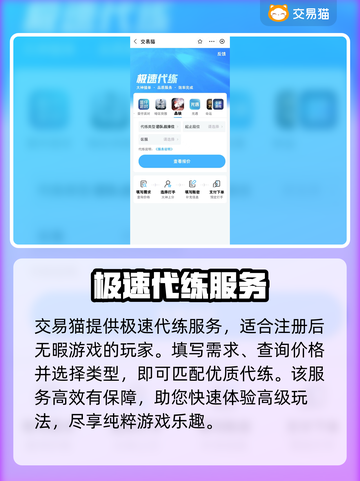 晶核买号安全吗？🔥靠谱平台推荐！🎮截图4