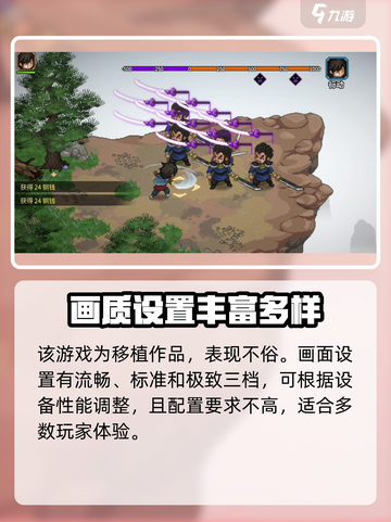 大侠立志传手机版要付费吗介绍截图3
