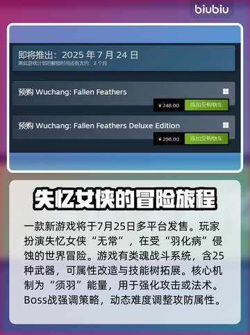 明末渊虚之羽上线时间🔥游戏党必看！🎉截图2