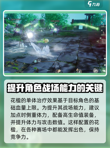 仙剑世界花楹加点🔥最强攻略💎截图3