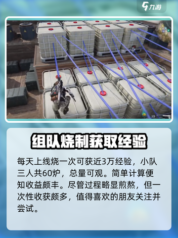 七日世界🔥烧盐攻略📍新手必看！截图4