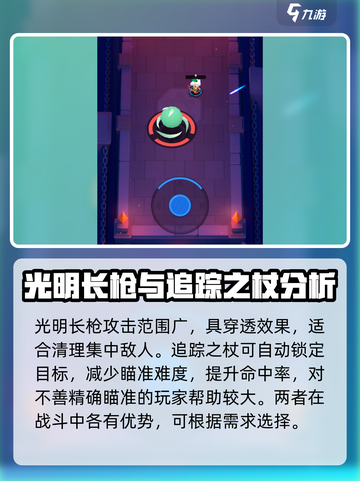 弓箭传说2装备推荐介绍截图5
