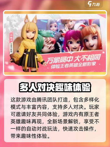 王者万象棋是哪个公司介绍截图3