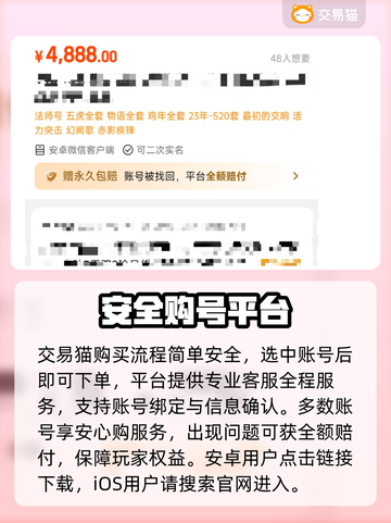 游戏代练惊现交易猫？🎮速看买号神操作截图2