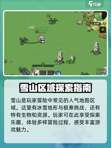 英勇之地地图有哪些介绍截图4