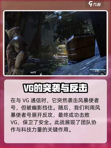 星际战甲手游风暴星怎么做介绍截图5