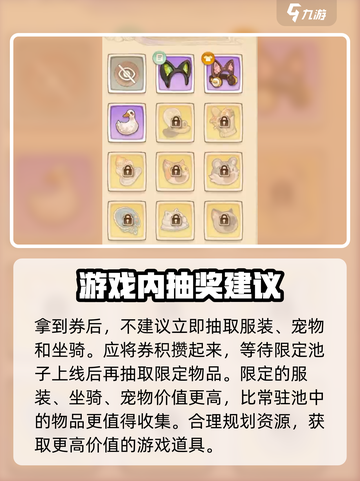 森之国度扭蛋券怎么获得介绍截图5