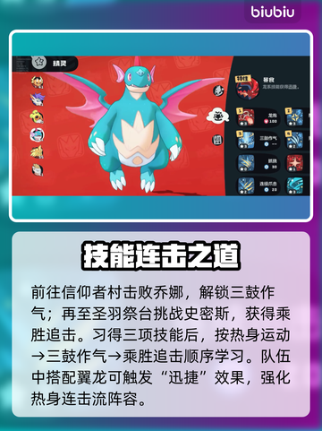 洛克王国🔥翼王连击秒杀全场💥截图3