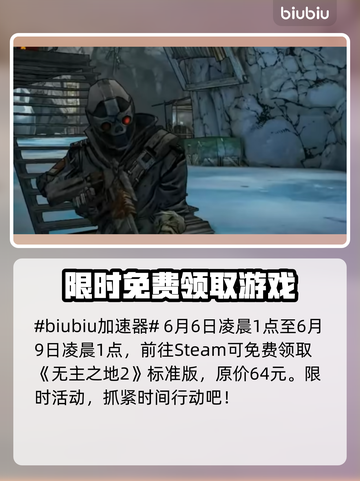 Steam喜加一🔥最新免费游戏大公开！快来领取🎁截图2