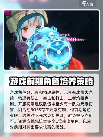 炽焰天穹🔥最强角色排行，必看推荐！截图2