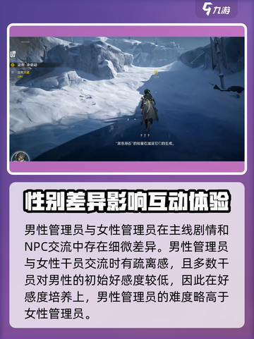 明日方舟终末地男管理员是什么介绍截图4