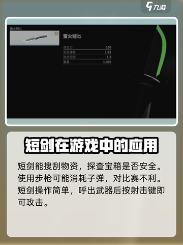 萤火突击🔥肉食者短剑获取攻略，轻松到手！截图4
