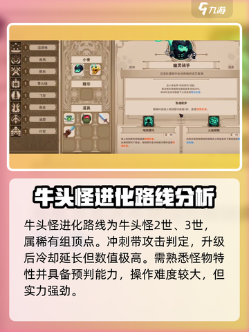 小骨英雄杀手进化图鉴介绍截图7