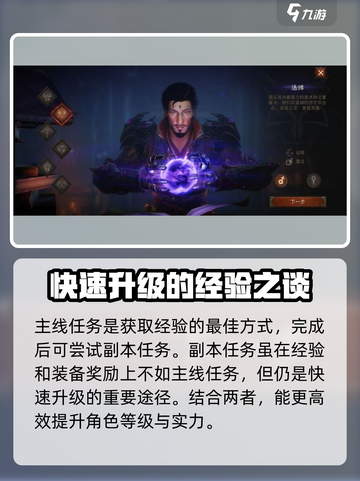 暗黑破坏神不朽手游升级攻略介绍截图3