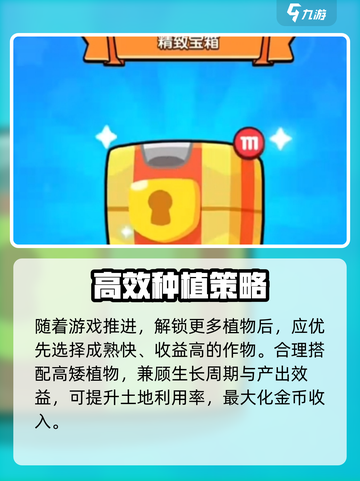 🔥《花园特工队》隐藏玩法大揭秘！🎮截图3