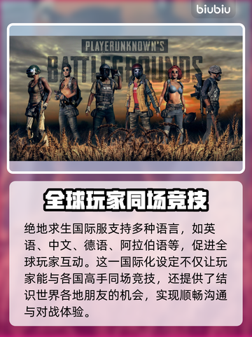 绝地求生国际服加速器推荐，稳定低延迟✨🔥截图4