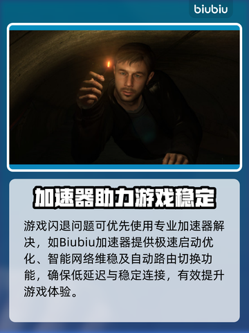暴雨闪退卡顿？速用加速器解决🎮💥截图2