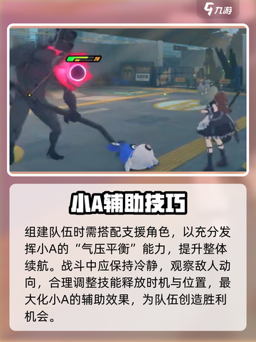 《绝区零》气压布角色曝光！💥实力逆天？截图4