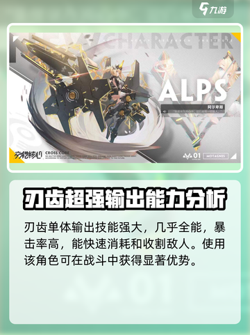 交错核心最强阵容搭配攻略介绍截图4