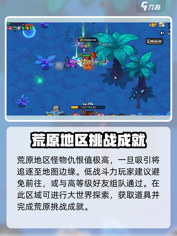 英勇之地残刃荒原怎么去介绍截图4