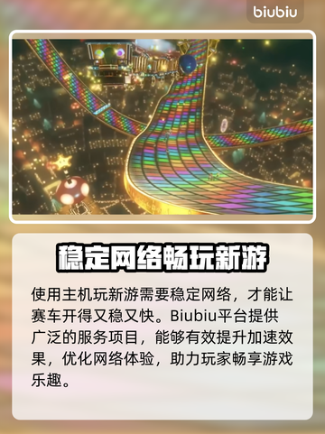 马里奥赛车世界🔥上线平台大揭秘！游戏党必看👇截图3