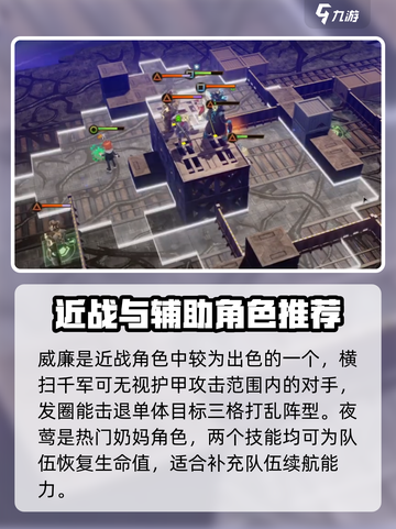 异象回声角色推荐介绍截图5