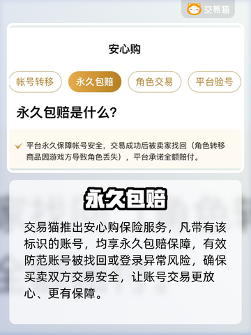 🔥买号不踩雷！这平台太稳了💸截图3