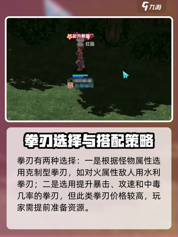 巴风特之怒刺客装备如何选择介绍截图3