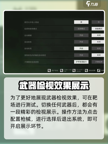 萤火突击💎武器检视玩法超全介绍来啦！截图2
