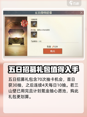 三国志幻想大陆2枭之歌七杀符怎么用介绍截图4