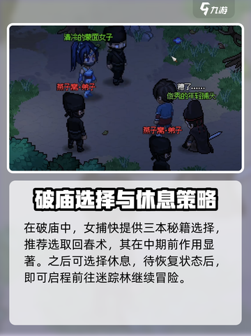 大侠立志传手游互通端游🔥超全介绍来啦！截图5