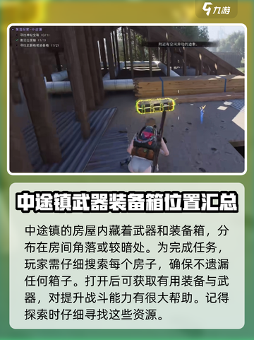 七日世界中途镇怎么玩介绍截图4