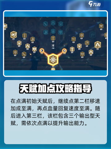 万龙觉醒🔥亚修斯天赋加点攻略来袭！💡截图3