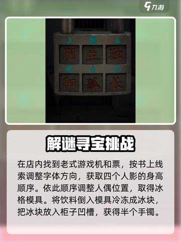 诡楼回魂第二章怎么玩介绍截图4