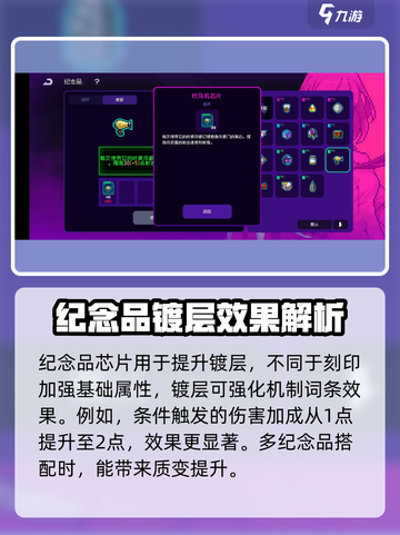 霓虹深渊无限芯片是什么介绍截图5