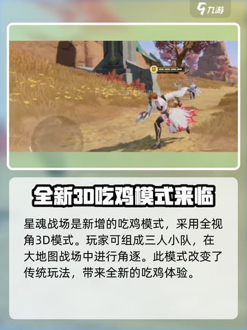 星之破晓🔥大乱斗玩法揭秘，不是格斗游戏？⚡截图5
