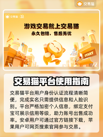 手游交易平台推荐🔥靠谱游戏账号交易软件合集🎮截图2