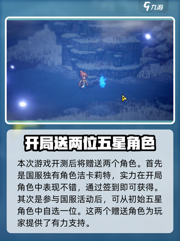 歧路旅人大陆的霸者开局送神抽⚡轻松出五星！🎮截图2