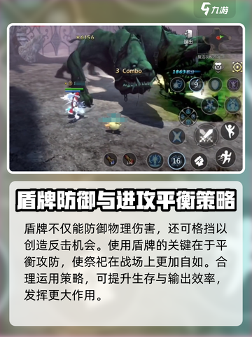 龙之谷世界🔥祭司武器装备选择攻略✨截图4