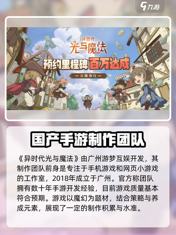 异世代光与魔法🔥超燃试玩评测来了！截图2