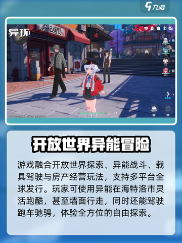 🔥异环内测时间曝光！🎉游戏迷们冲鸭！截图3