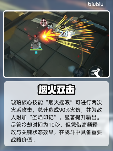 【星塔旅人】琥珀逆天输出🔥截图3