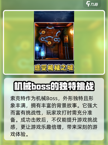 荒野起源索克特怎么打介绍截图2