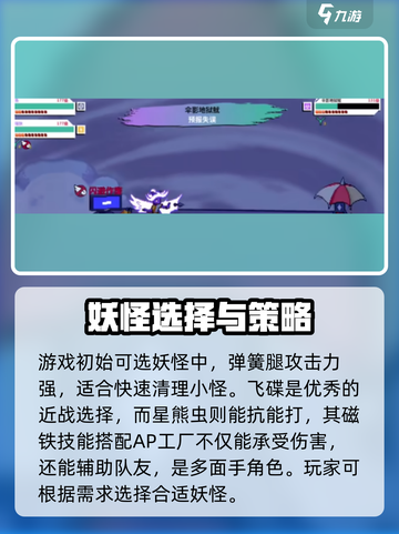 磁带妖怪中期最强妖怪推荐🔥带你轻松制霸游戏✨截图2