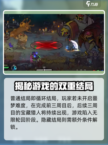 失落城堡2结局是什么介绍截图2