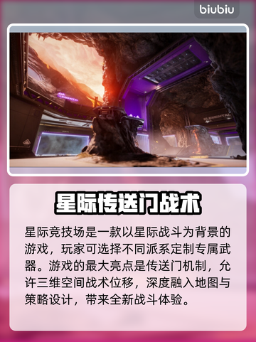 分裂之门2公测时间🔥游戏迷必看！🎮截图3
