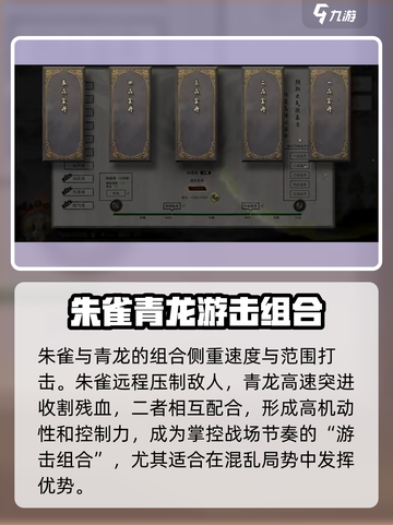 鬼谷八荒四灵共生效果介绍介绍截图4
